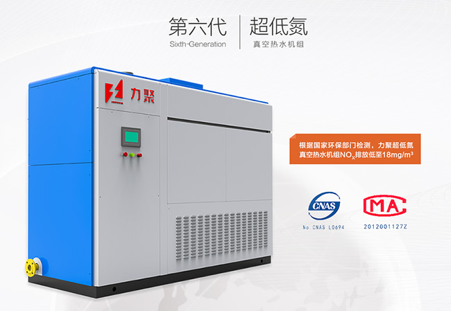 5001拉斯維加斯超低氮真空熱水鍋爐