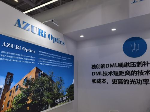 cioe艾銳光電專訪 光通信創(chuàng)新引領(lǐng)行業(yè)發(fā)展