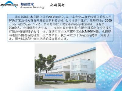 mini型直放站產(chǎn)品介紹